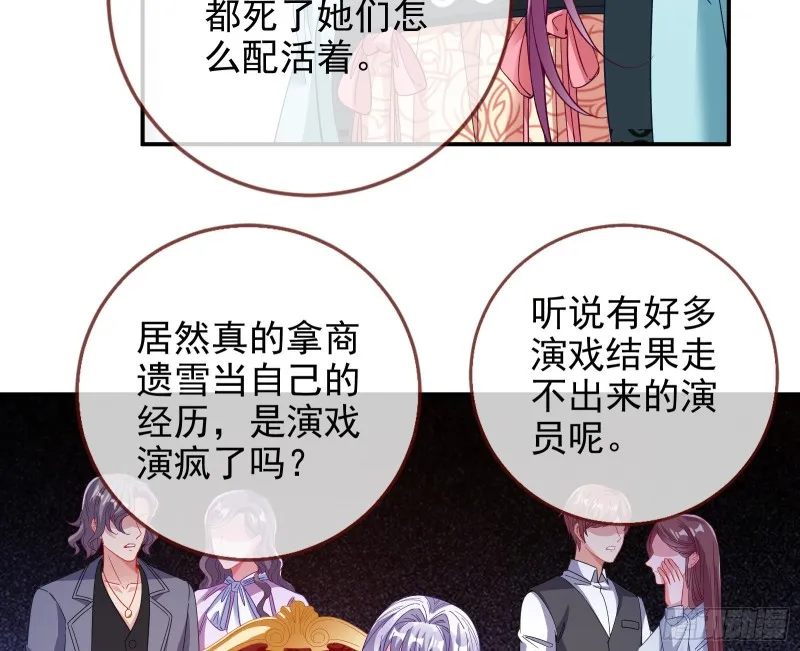 片场挑事 第71页