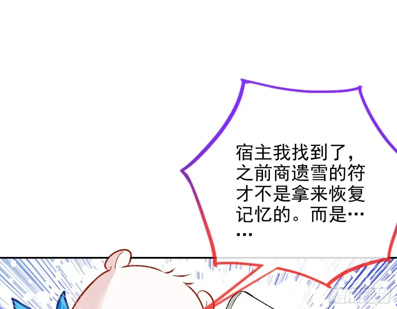 片场挑事 第73页