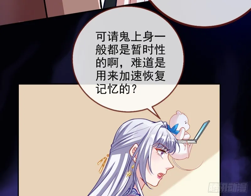 片场挑事 第77页