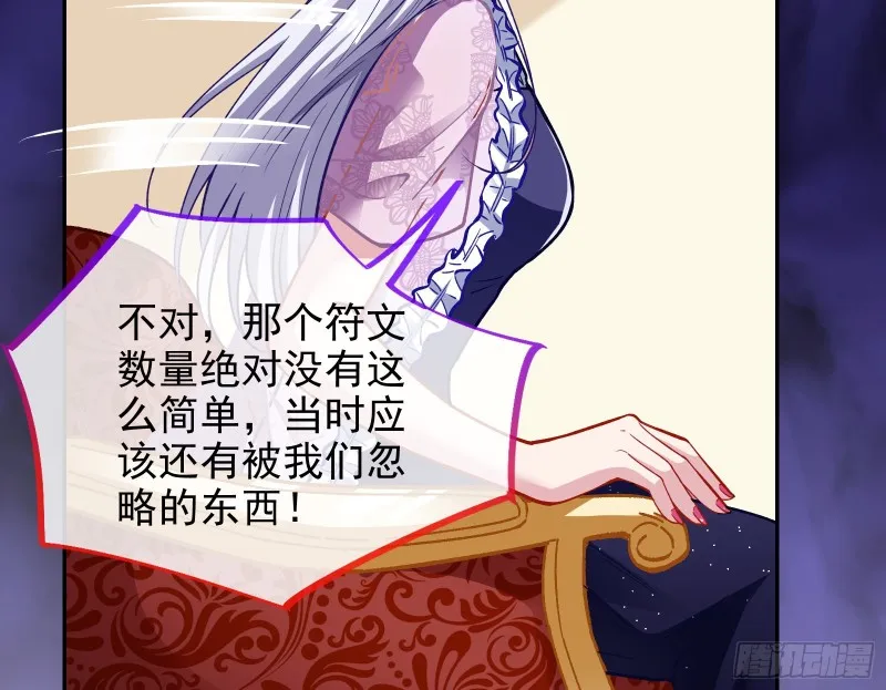 片场挑事 第78页