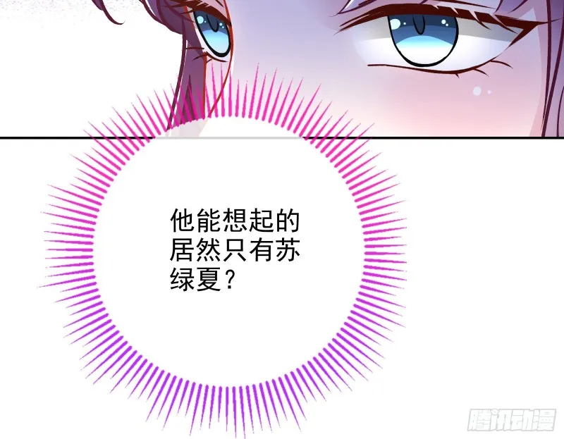 片场挑事 第82页
