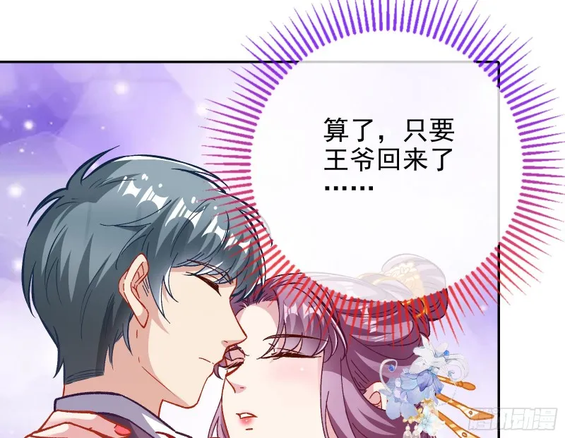 片场挑事 第83页