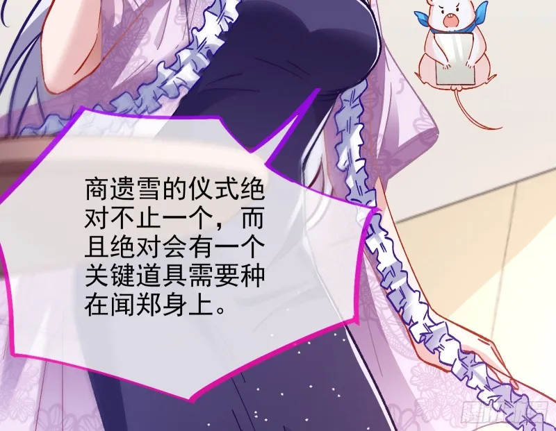片场挑事 第86页