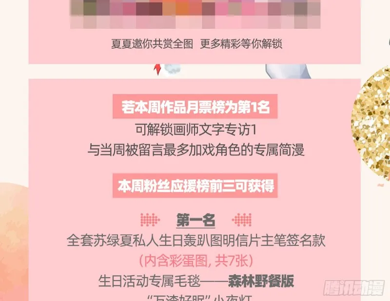 片场挑事 第95页