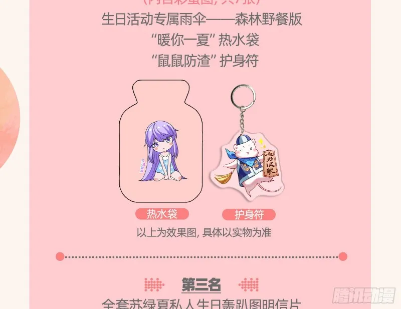片场挑事 第97页