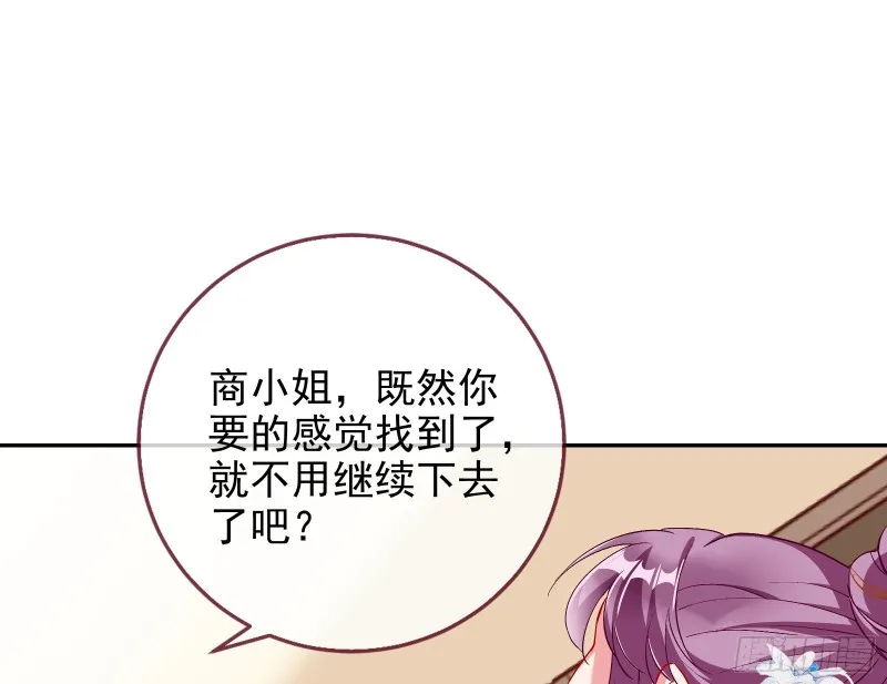正宫的气场 第3页