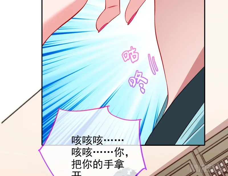 正宫的气场 第9页