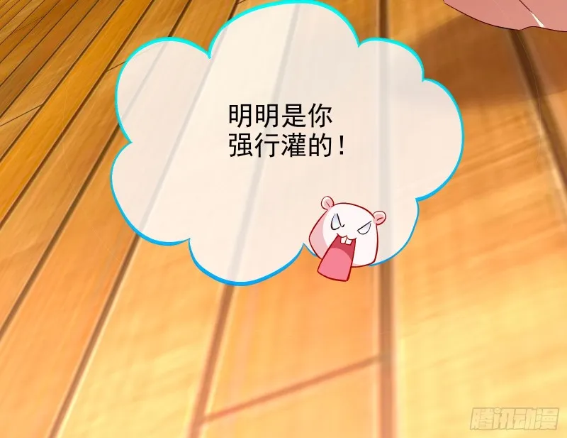 正宫的气场 第12页