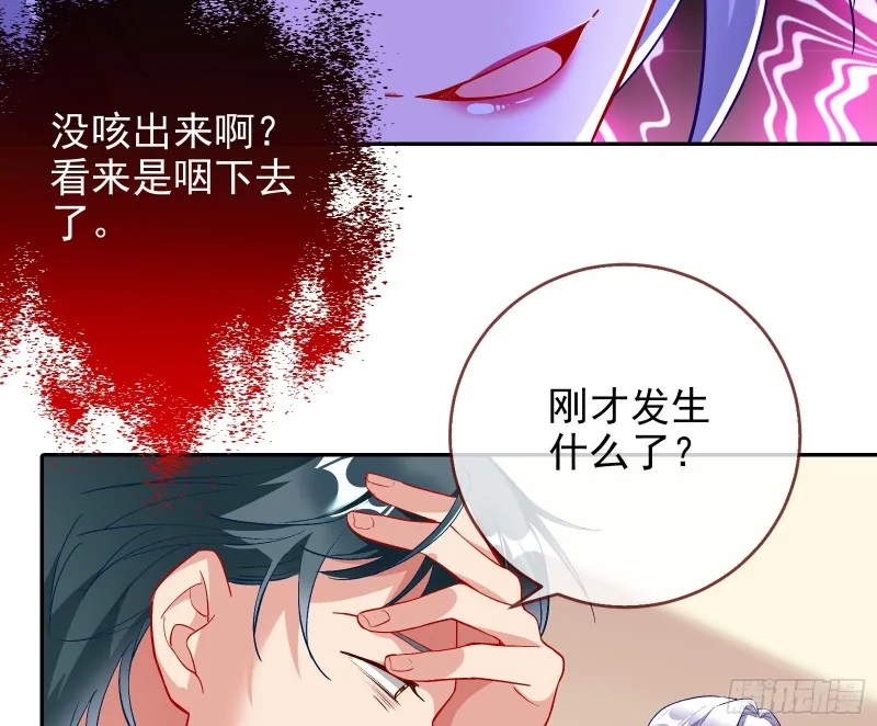 正宫的气场 第14页