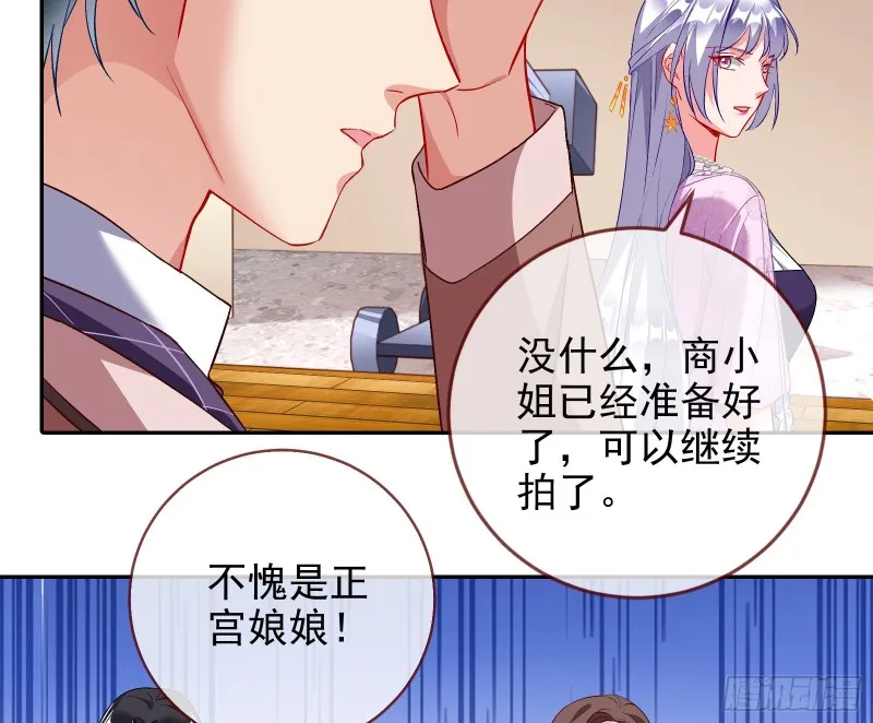 正宫的气场 第15页