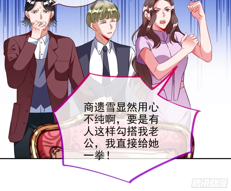 正宫的气场 第16页