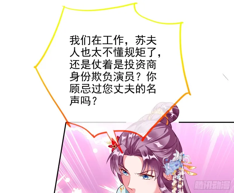 正宫的气场 第17页