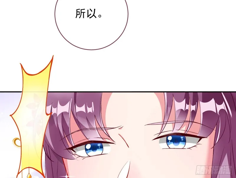 正宫的气场 第27页