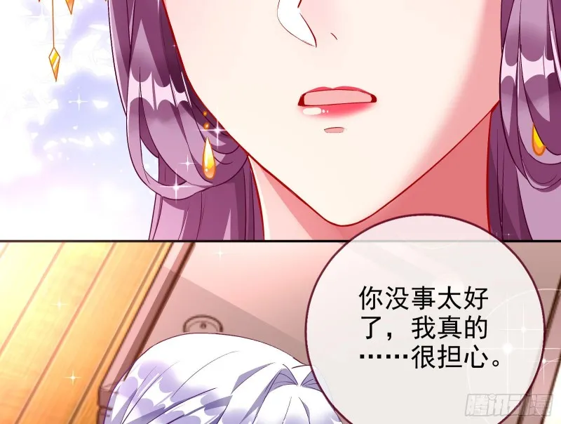 正宫的气场 第28页