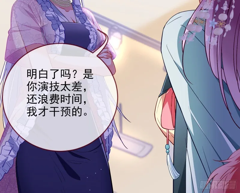 正宫的气场 第35页