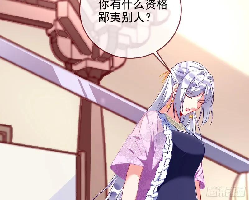 正宫的气场 第37页