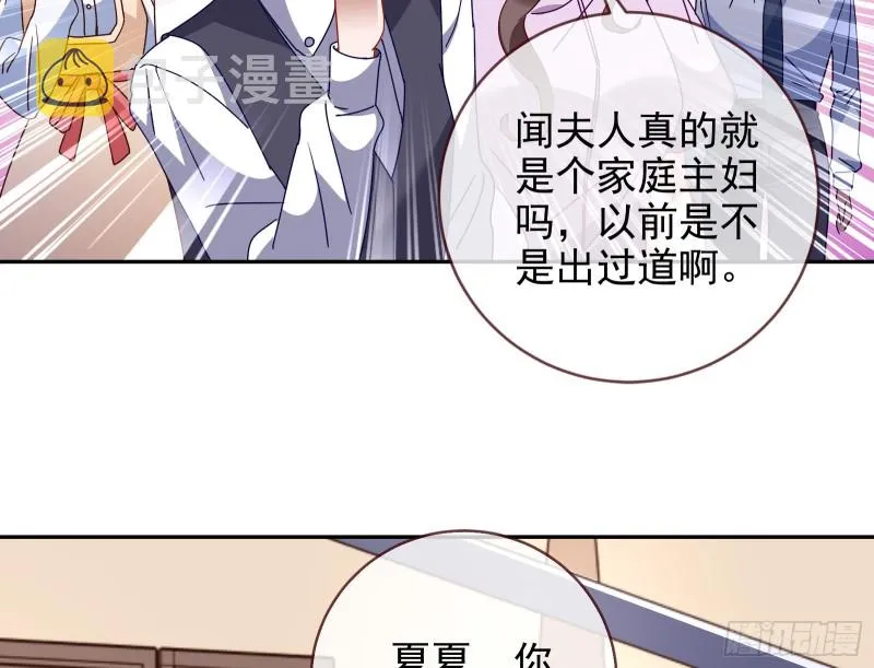 正宫的气场 第41页
