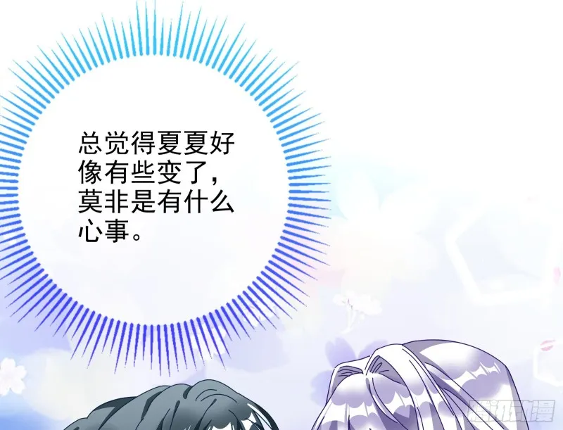 正宫的气场 第44页