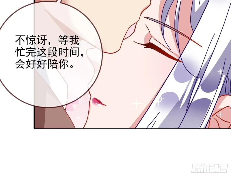 正宫的气场 第48页