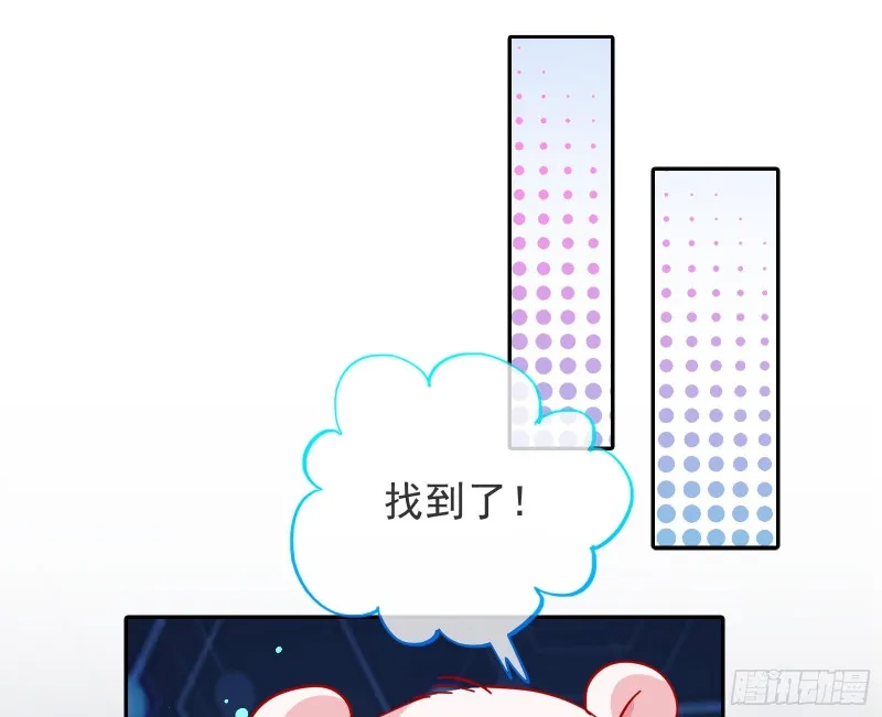 正宫的气场 第49页