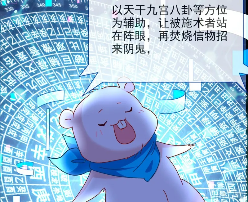 正宫的气场 第51页