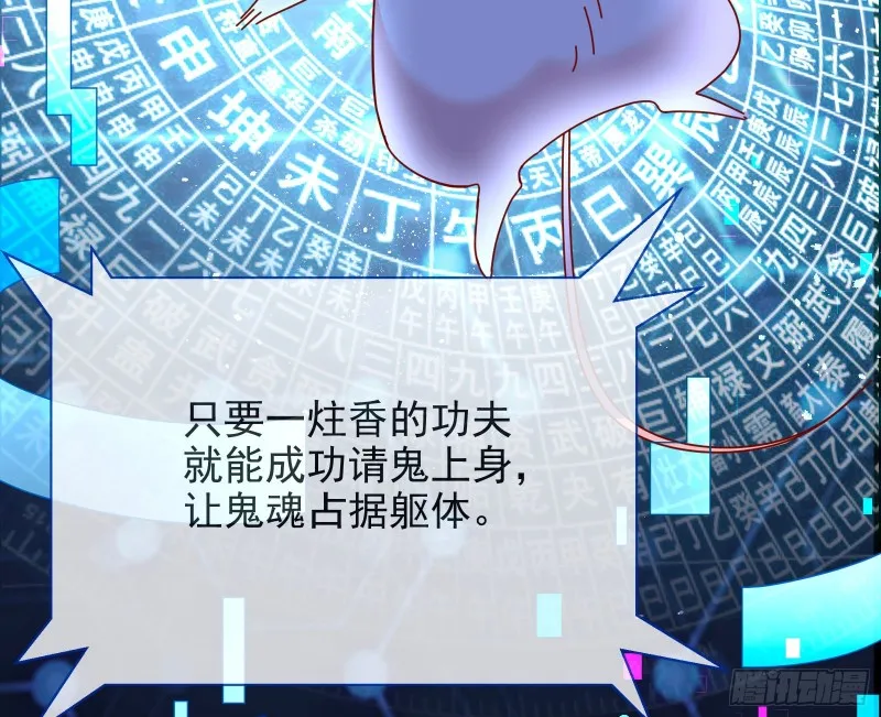 正宫的气场 第52页