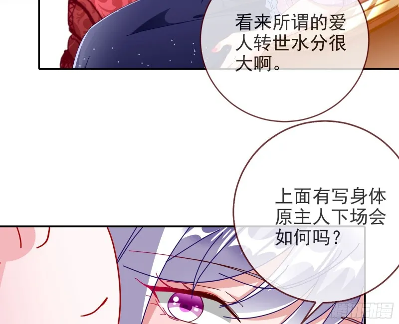 正宫的气场 第54页