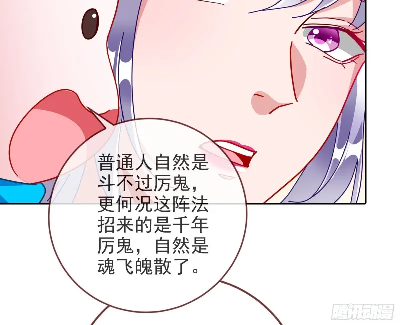 正宫的气场 第55页