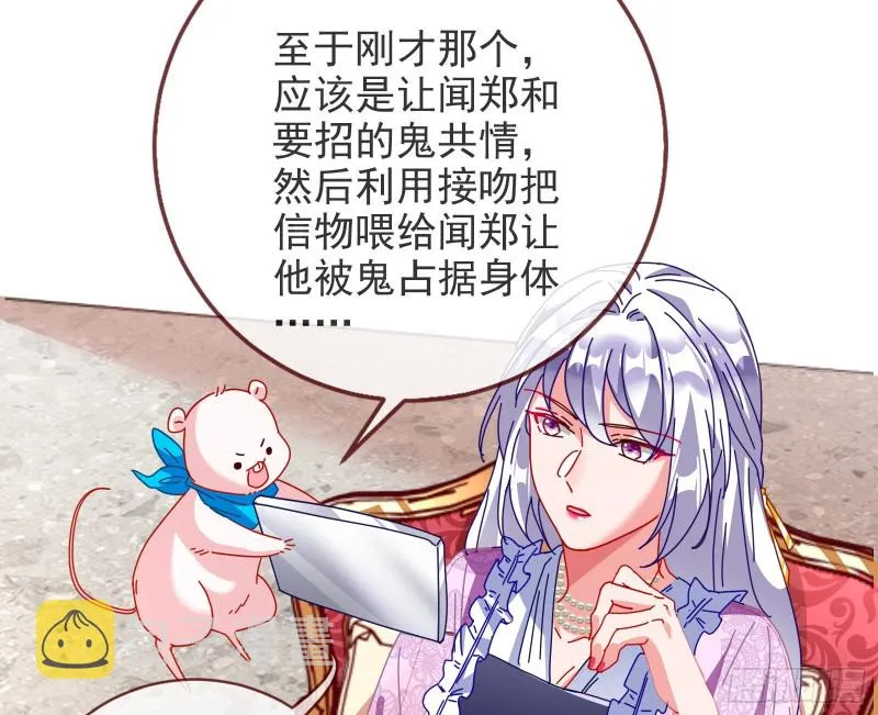 正宫的气场 第56页