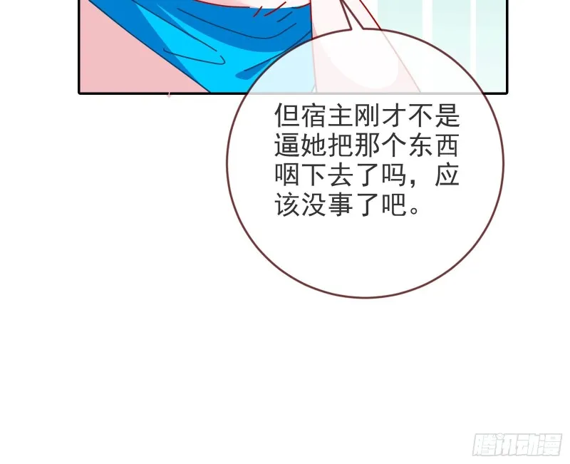 正宫的气场 第59页