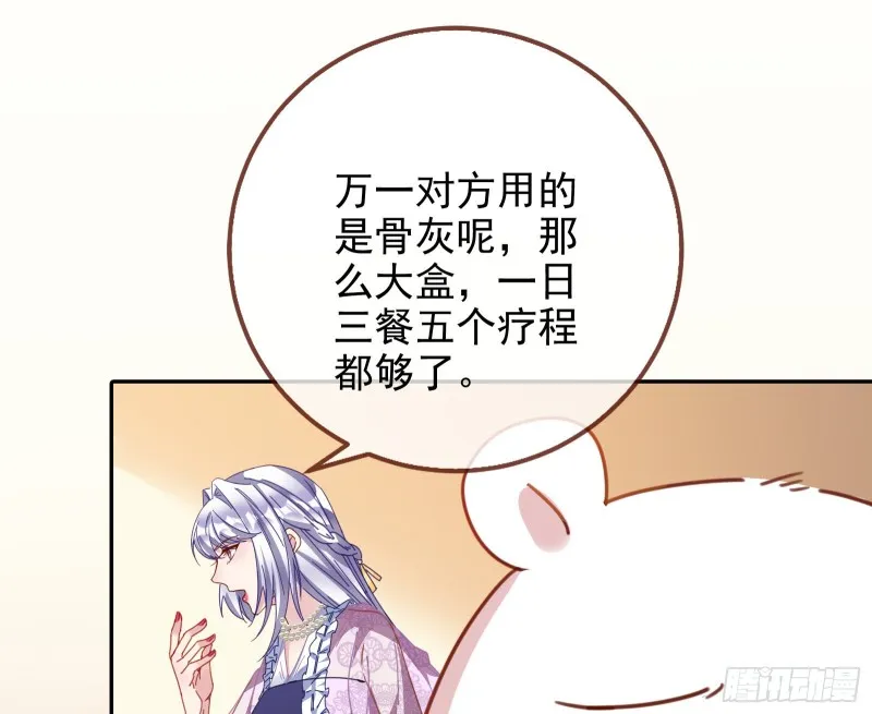 正宫的气场 第60页