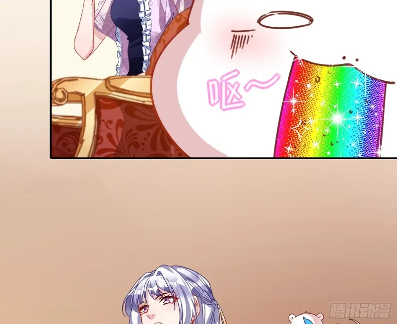 正宫的气场 第61页