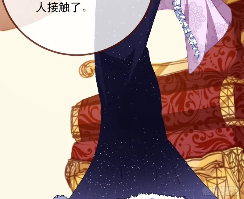 正宫的气场 第63页