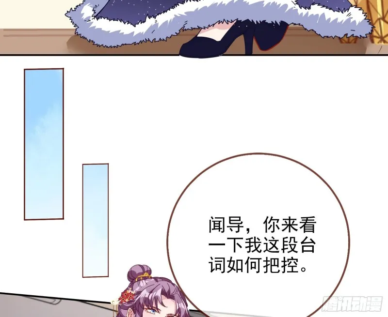 正宫的气场 第64页