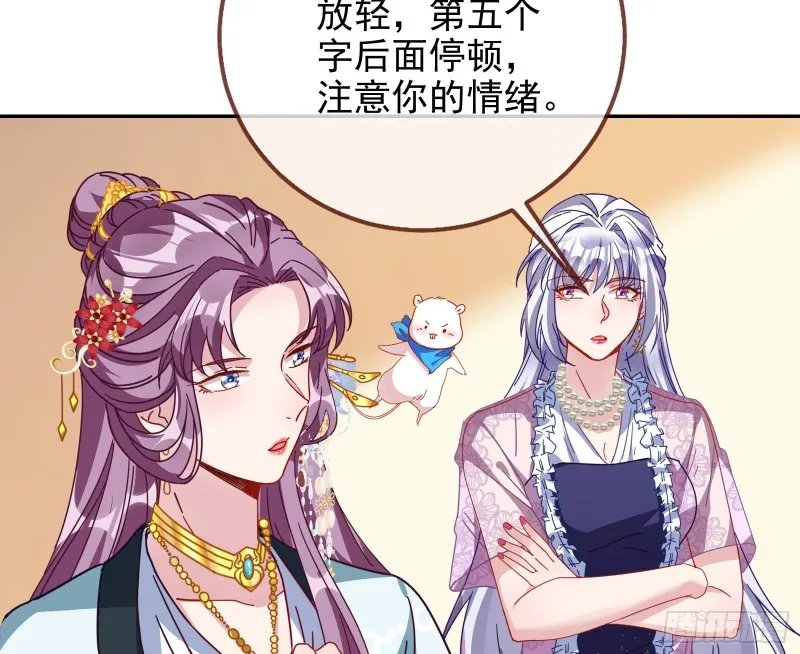 正宫的气场 第67页
