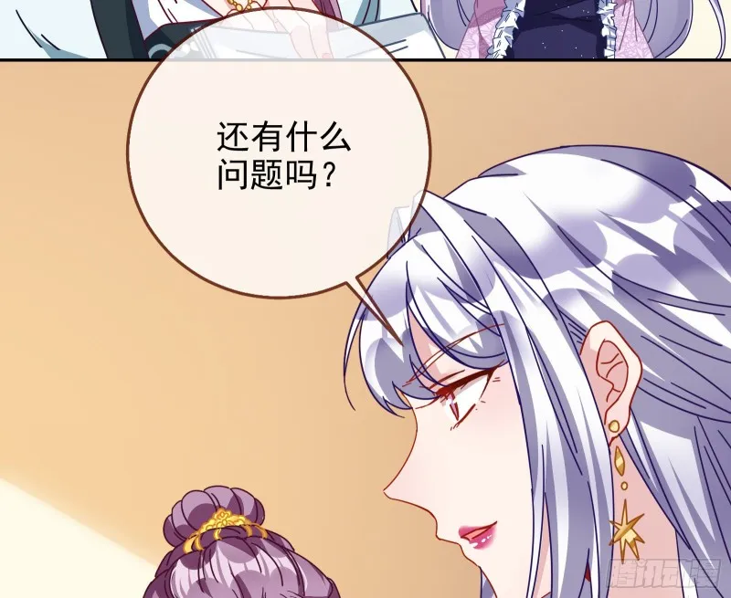 正宫的气场 第68页