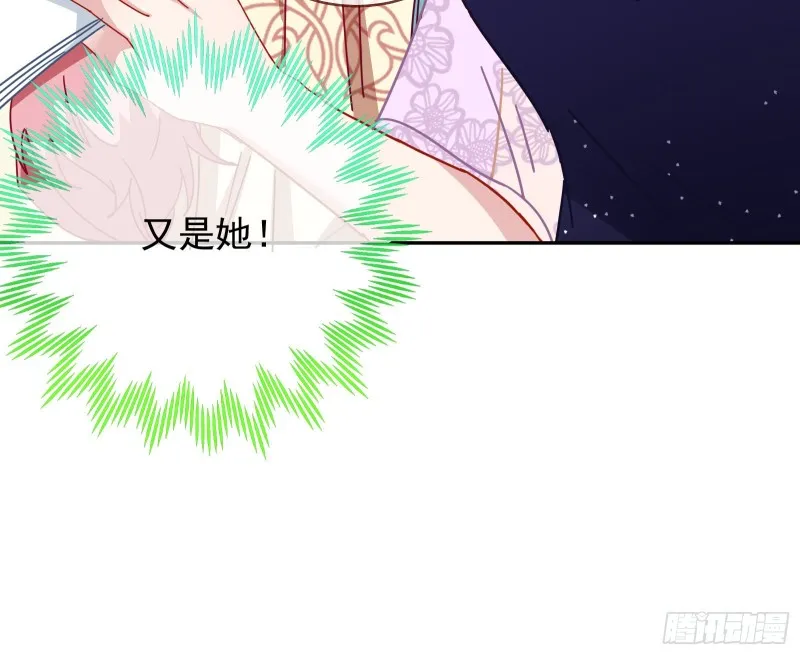 正宫的气场 第70页