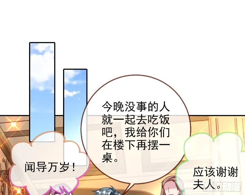正宫的气场 第71页