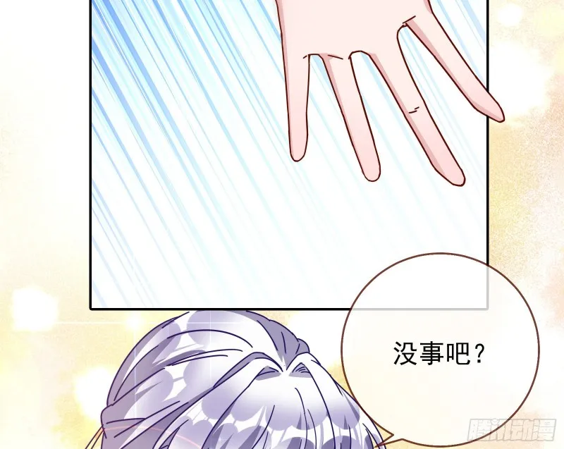 正宫的气场 第78页