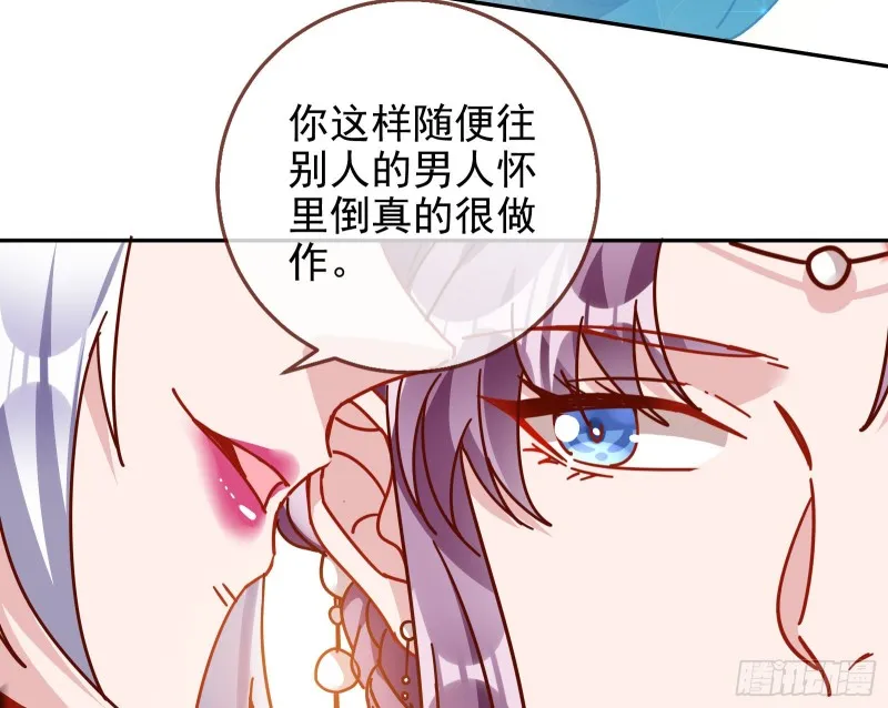 正宫的气场 第81页
