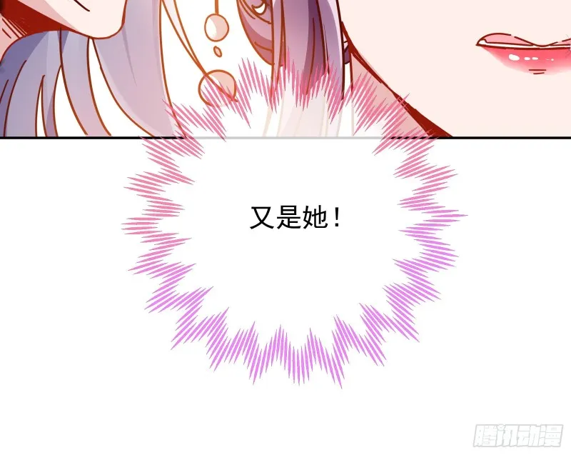 正宫的气场 第82页