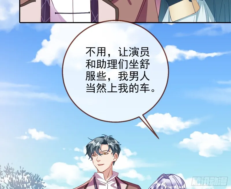 正宫的气场 第86页