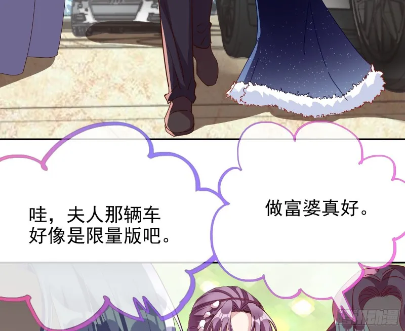 正宫的气场 第88页