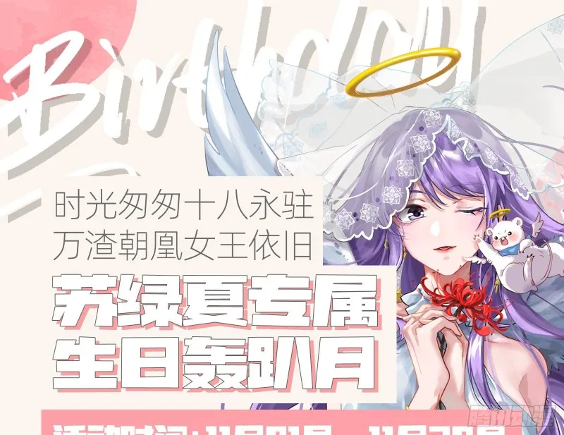 正宫的气场 第94页