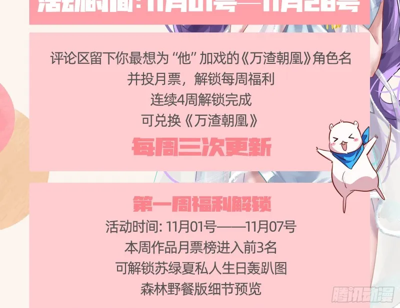 正宫的气场 第95页