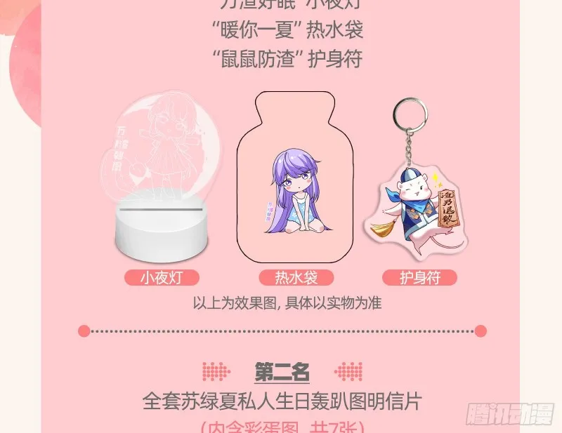 正宫的气场 第98页