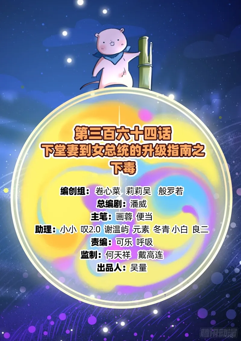 下毒 第2页