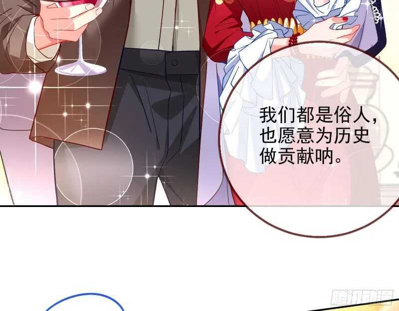 下毒 第8页