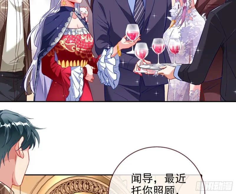 下毒 第12页