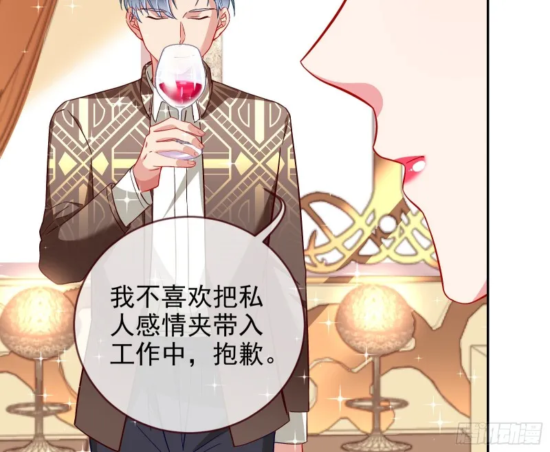 下毒 第18页